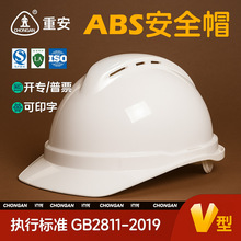 abs安全帽V型 重安工地安全帽视察抢险施工 工程帽厂家直销包邮