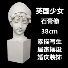 英国少女石膏像人物头像素描教具婚礼装饰雕塑摆件欧式模型雕像
