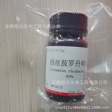 丽丝胺罗丹明B 酸性罗丹明B 纯度≥85%CAS:3520-42-1 生物染色剂