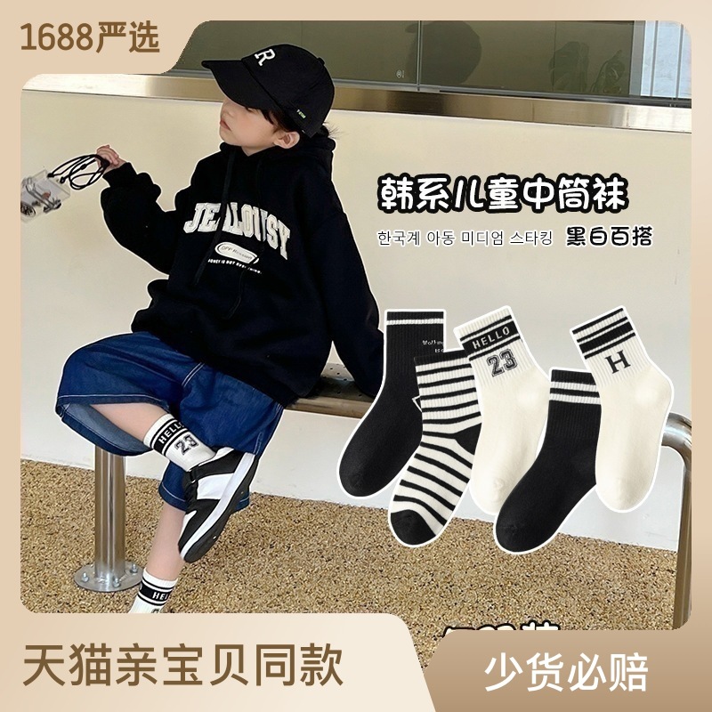 Children's Socks Spring and Autumn Cotton Socks Korean Ins Black and White Stripes Girls' Stockings Autumn and Winter Student Boy Trendy Socks