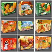 橙子沃柑礼盒包装盒赣南脐橙柚子耙耙柑扭桔17.5度橙沃柑礼盒