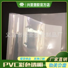 现货供应  ins可爱小熊果冻手提袋沙滩包透明PVC面料 PVC彩色薄膜