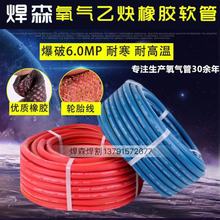 6.0MPA氧气管 橡胶软管 乙炔管 氧气线氧气带 橡胶软管8mm
