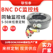 BNC同轴监控视频线 DC模拟摄像头综合延长线监控视频电源一体线