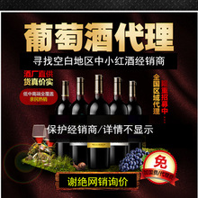 2023新版 智利原装原瓶进口干红13%葡萄酒礼品酒水代理加盟批发商
