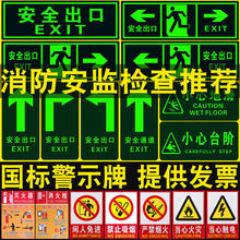 小心台阶地滑夜光地贴提示牌出口指示牌墙贴地贴标识贴纸耐磨