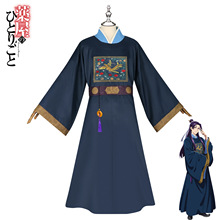 药屋少女的呢喃cos服 壬氏深蓝色官服cosplay动漫舞台表演服套装