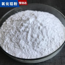 煅烧α-氧化铝粉 陶瓷煅烧氧化铝 粉末 活性三氧化二铝粉