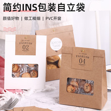日式手工手提袋饼干牛轧糖牛扎酥雪花酥太妃西点零食外包装自立袋