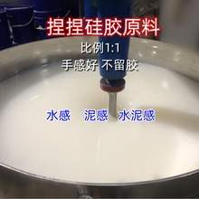 捏捏胶水AB胶食品级慢回弹diy手工捏捏硅胶1:1水感泥感捏捏乐原料