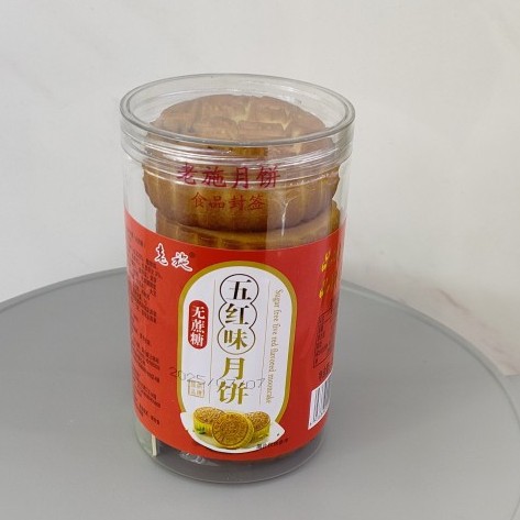 老施425g月饼口味多多小时候的味道上新上新....