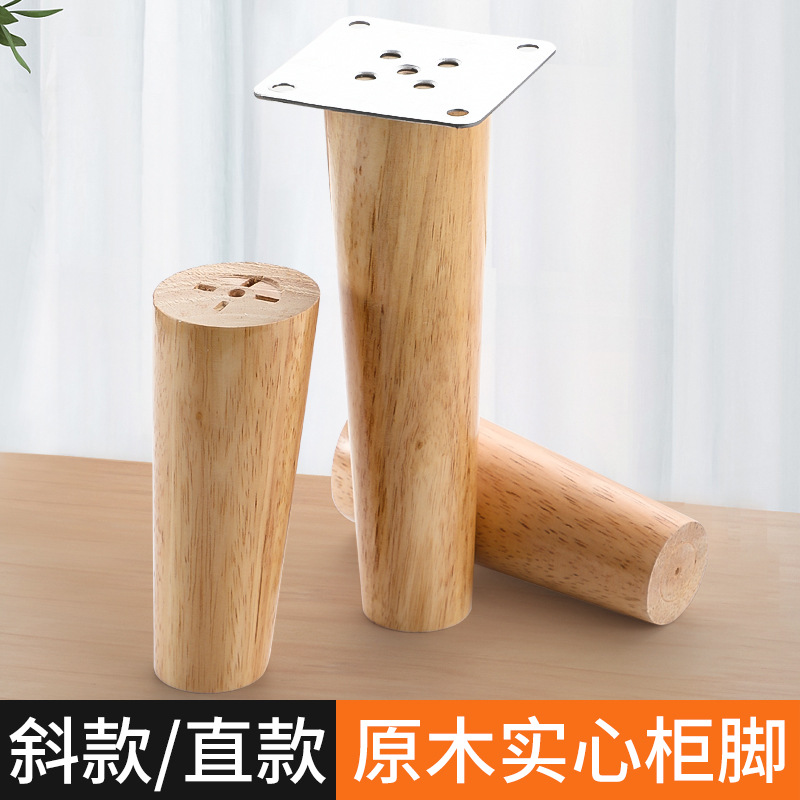 实木沙发脚木腿茶几脚桌腿家具脚电视柜脚床头柜支撑脚木质橱柜腿