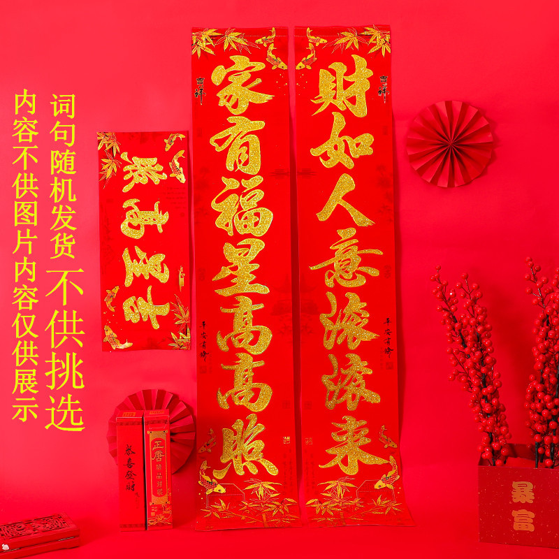 2023 New Year Flocking Couplet Household Boxed Gilding New Year Couplet Fu Character Chinese New Year Decoration Door to Gatepost Couplet Wholesale