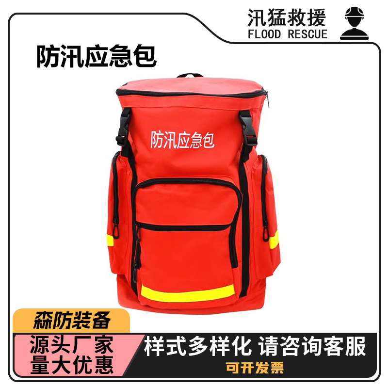 防汛应急包救灾抗洪抢险组合工具包抗洪救灾自救生存逃生储备包