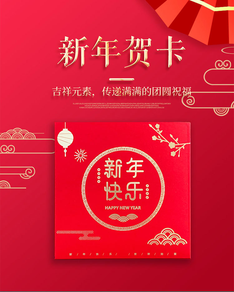 中国风新年贺卡制作2022创意虎年春节贺年卡感恩祝福卡片logo