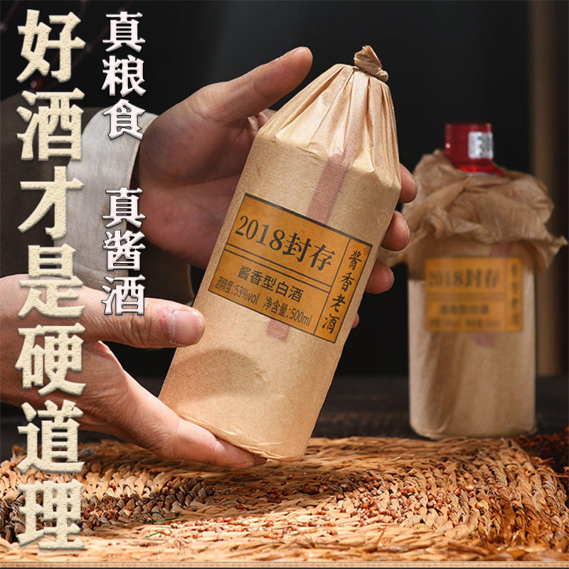 贵州酒厂特产白酒53度酱香型风味粮食酿造酒500ml六瓶整箱装批发