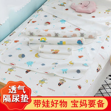 婴儿隔尿垫 纯棉纱布防水床单可洗宝宝隔尿垫防尿垫月经姨妈垫