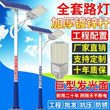 24P太阳能户外灯带杆6米路灯超亮大功率LED四面超广角市政工程高