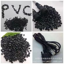 黑色pvc原料颗粒 20P 30P 40P耐高温插头料 ROHS 阻燃黑色PVC粒子