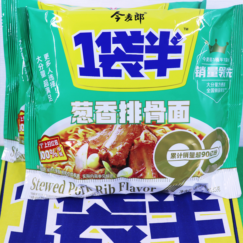 今麦郎方便面一袋半葱香排骨面135克 煮面大克数泡面袋装整箱包邮