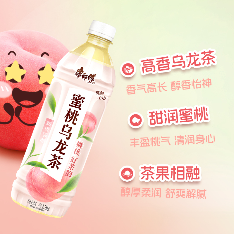 康师傅蜜桃乌龙茶饮料500ml*15瓶整箱0脂甜蜜果味量贩装茶饮品
