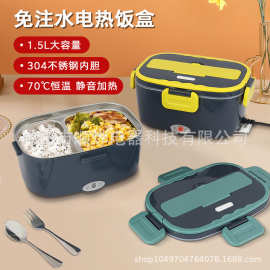 新款1.5双提手加热饭盒免注水可插电保温车载微波炉办公室饭盒
