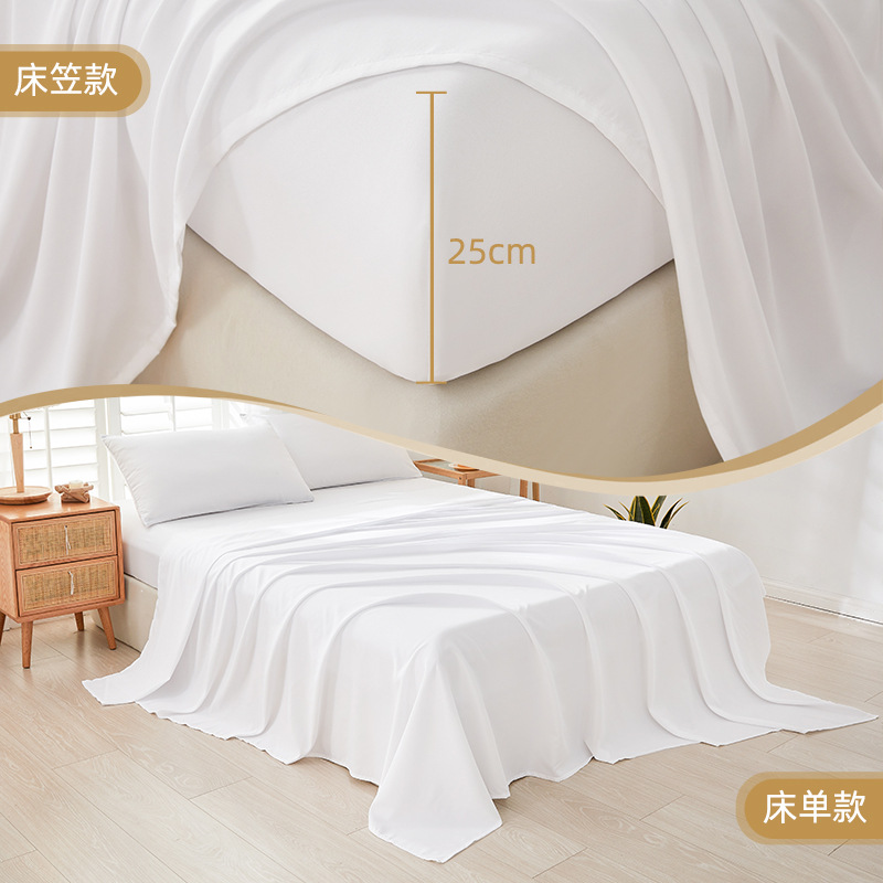 加厚100g磨毛布ins风纯色日式四件套简约学生宿舍三件套床单床笠