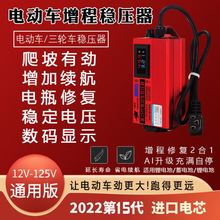 电动车全自动续航增程器边走边充续航72v60v稳压智能发电容二轮三