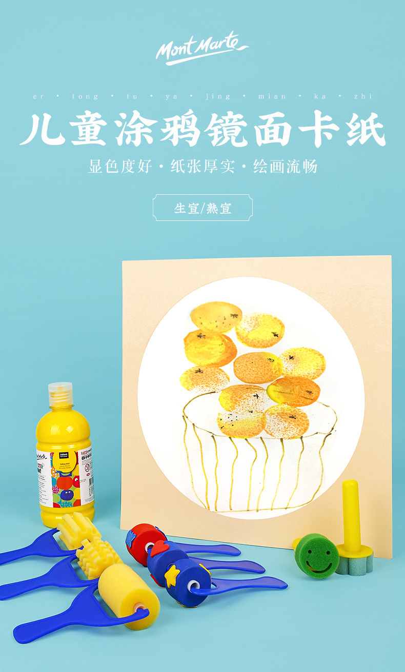 宣青儿童画卡纸生宣镜面软卡圆白仿古10张培训机构材料包加厚卡纸