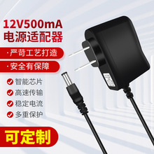 12v500ma电源适配器LED灯带条机顶盒光纤猫路由器12V0.5A充电器线