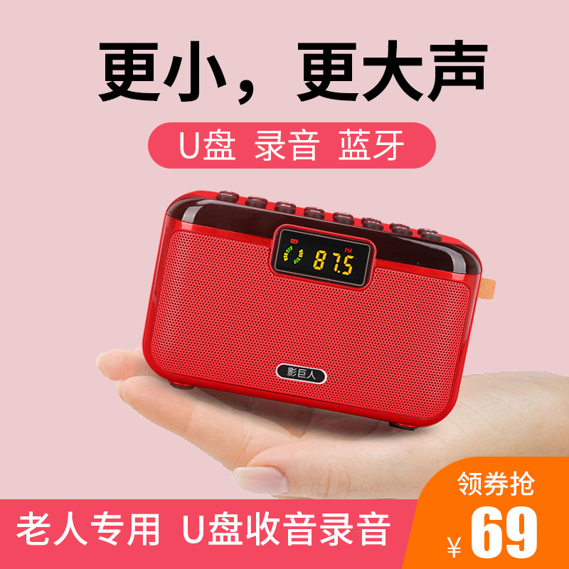 迷你蓝牙音箱可插卡音响多功能录音机评书机u盘播放器老人收音机