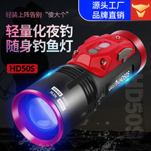 沃尔森厂家HD50S夜钓灯四光源大功率强光蓝光鱼灯台钓紫光钓鱼灯
