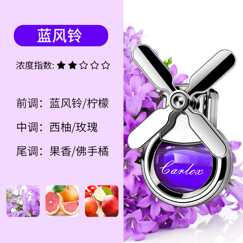 New Car Perfume Car-Mounted Air Conditioning Air Outlet Four Blades Fan Decoration Car Aromatherapy Deodorant Car Supplies