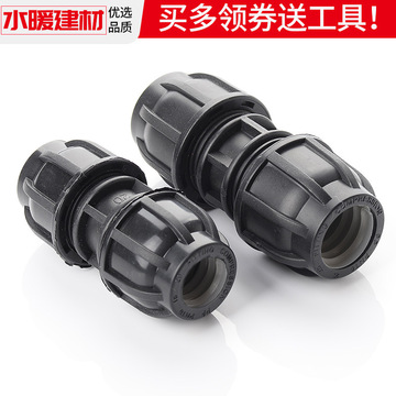 s228pe管快速接头塑料水管直接配件自来水修活接4分20 2532406分1