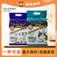 lovecat爱宠猫砂豆腐砂原味 绿茶 豆腐结团清新吸水2.6kg假一赔三