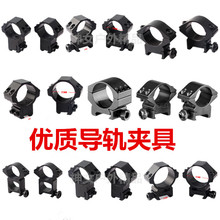 瞄夹具20mm导轨夹40/35/30mm管径超低管夹倍镜支架激光手电夹瞄具