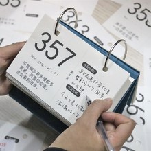 2024年高考高三365天考研神器中考考试小日历本计划本倒计