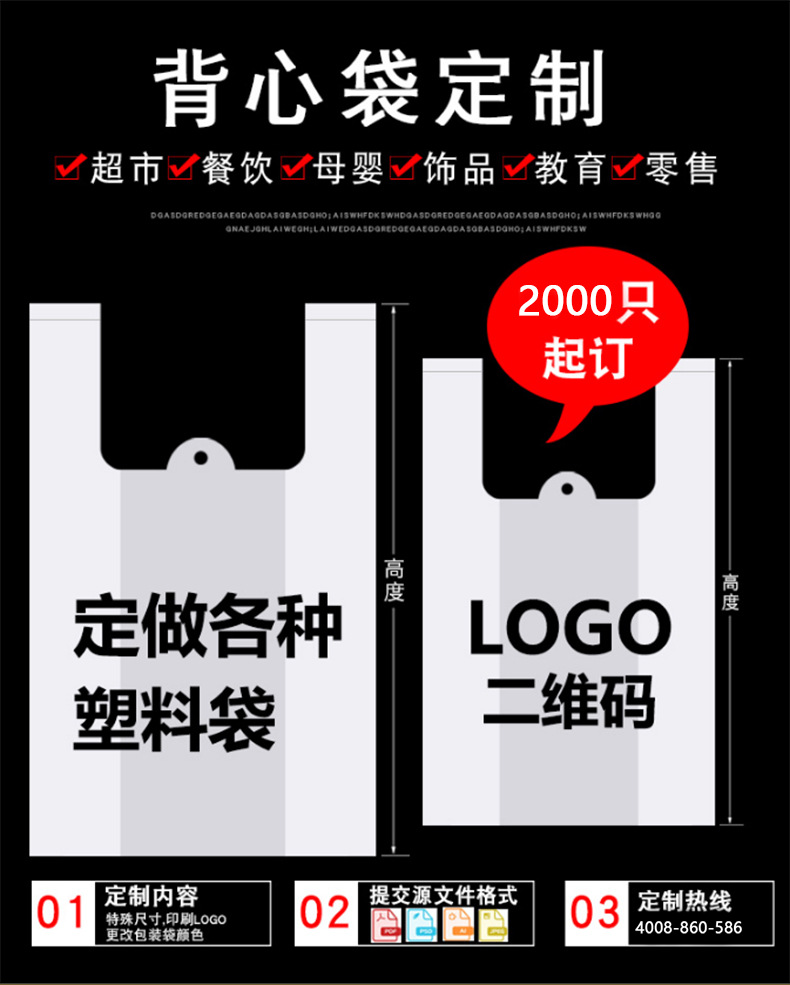 现货透明背心袋食品笑脸袋子超市购物袋外卖塑料袋印刷方便袋批发