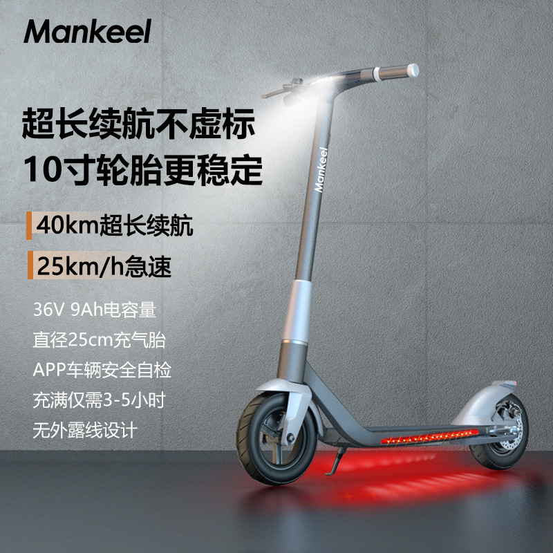 mankeel10寸scooter大功率折叠电动滑板车成人代步车电动车跨境