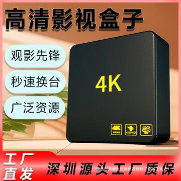 4k高清智能无线网络机顶盒家用wifi电视盒子全网通用5g盒子其他