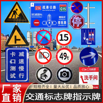 反光标识牌铝牌路牌禁停慢警示牌交通标志牌限速5公里标牌指示牌
