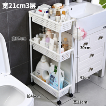 O5Z220/22cm卫生间夹缝置物架落地浴室洗手间洗衣机马桶缝隙收纳
