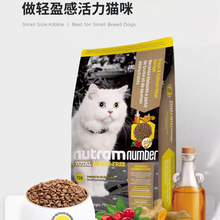 纽顿猫粮鲑鱼鳟鱼鸡肉幼猫成猫猫粮批发进口猫粮批发t24猫主粮t22