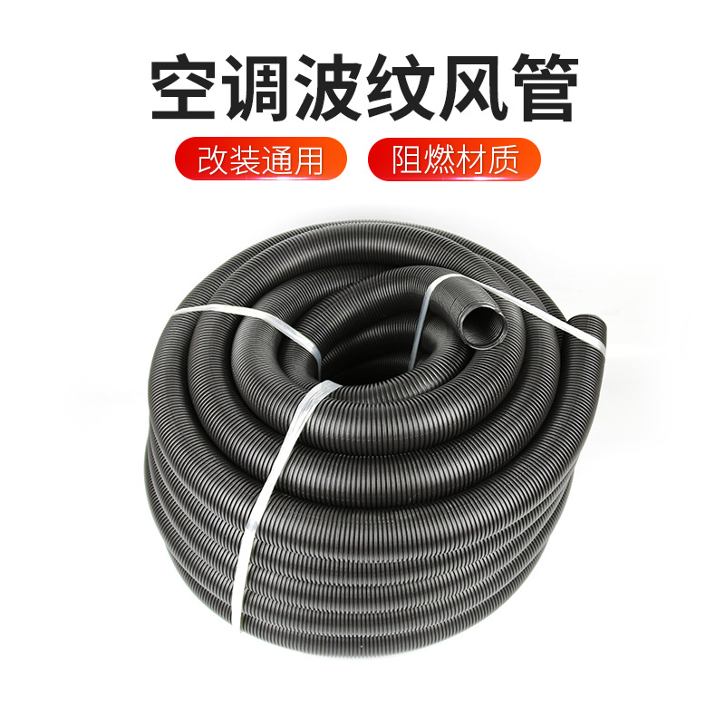 汽车空调出风管 404蒸发器总成导风管水暖电暖送风管伸缩管波纹管