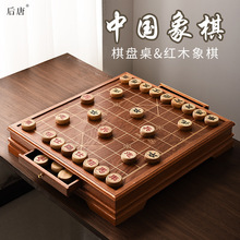 象棋中国象棋棋盘棋桌棋墩多合一带抽屉桌子全套实木红木棋子
