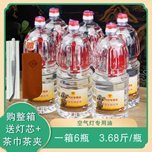 空气灯油 茶灯用油烧水煮茶炉燃油酥油 无烟灯油环保油厂家铜灯油