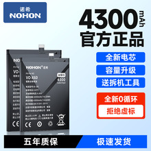 适用于vivo x27 pro v1836 v1838t b-g3全新大容量手机电池_阿里巴巴