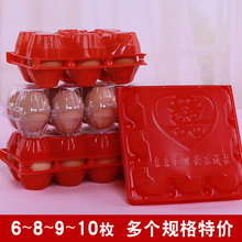 68910枚装透明塑料蛋托空宝宝满月喜蛋包装盒生鸡蛋托盘草鸡蛋盒