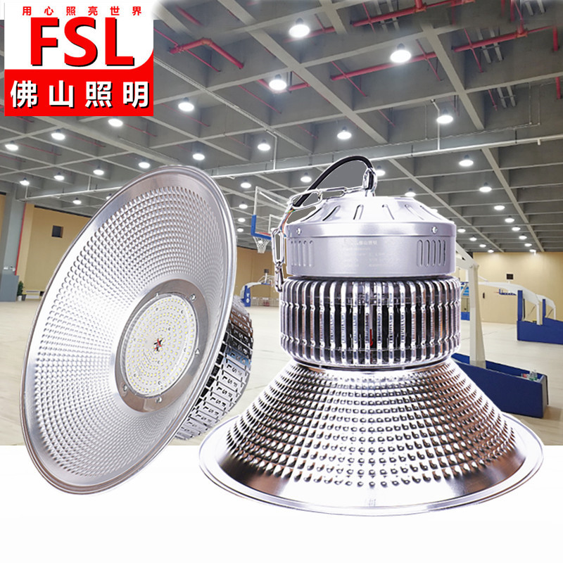 fsl佛山照明led工矿灯天棚灯顶棚厂房仓库车间250w室内体育馆球场