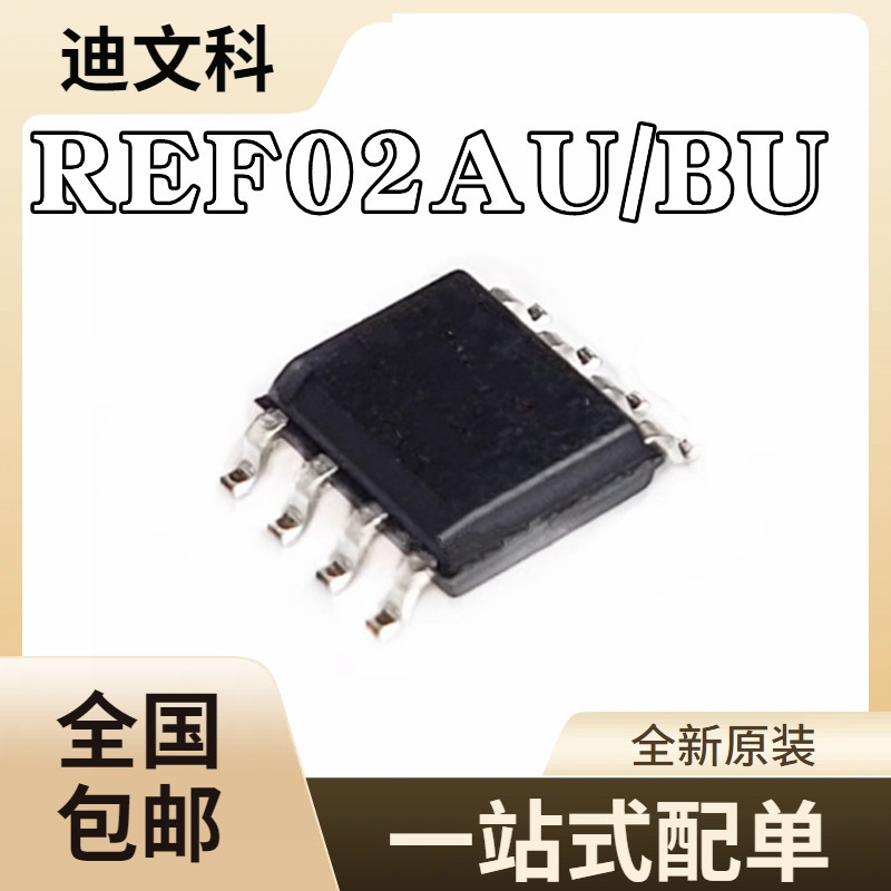 全新原装 REF200AU REF200UK REF200U 电流管理芯片IC 封装SOP8
